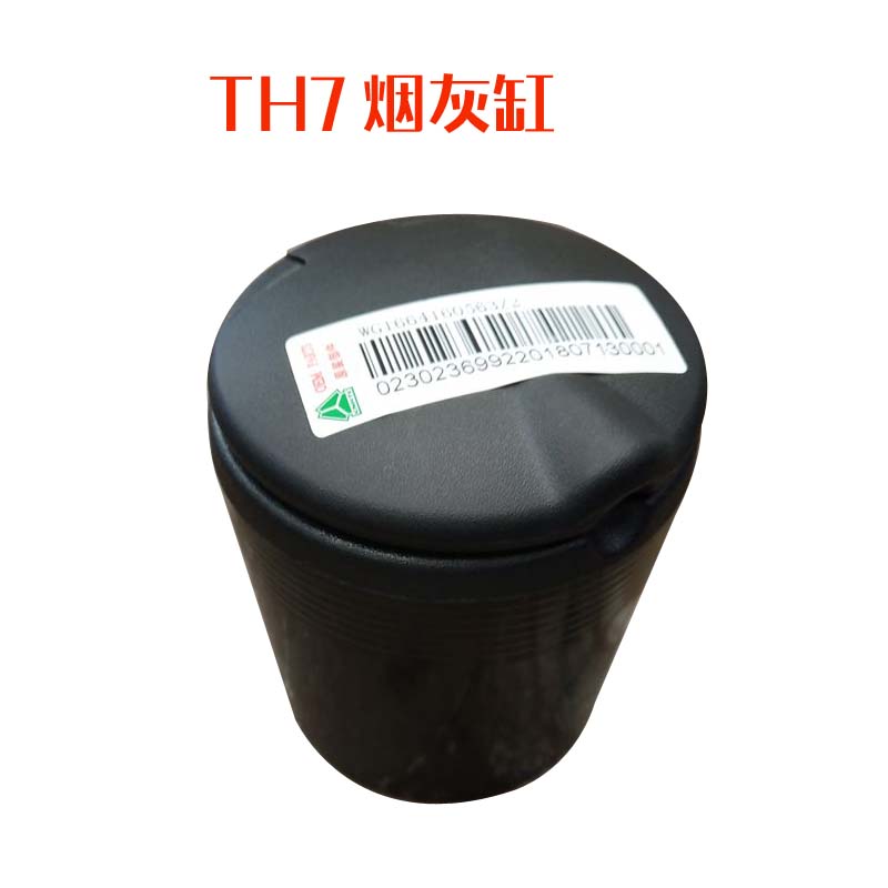 重汽豪沃TH7移动式烟灰缸