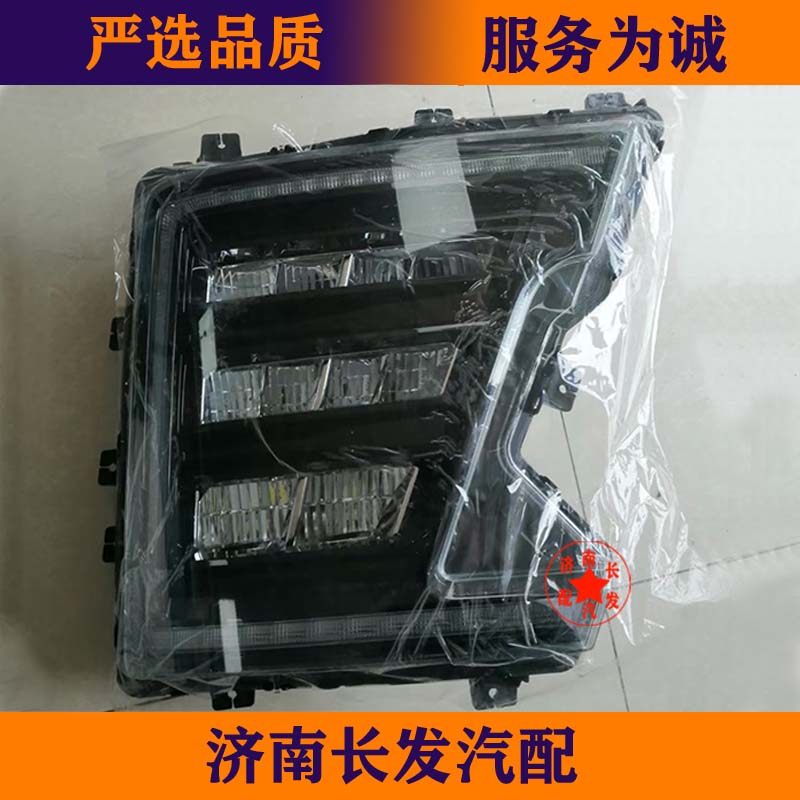 适配重汽豪沃TH7原厂大灯总成 豪沃TH7组合大灯前大灯豪沃TH7大灯