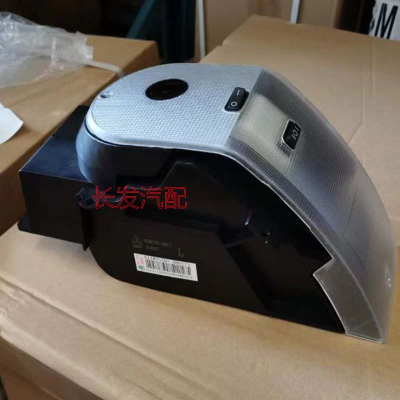 适用重汽汕德卡豪沃T5G豪沃TX驾驶室内照明灯阅读灯示廓灯照明灯