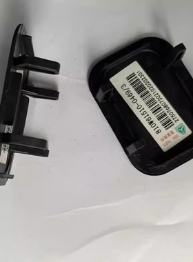 重汽汕德卡前翼子板堵盖轮眉盖板堵盖810W61510-0469