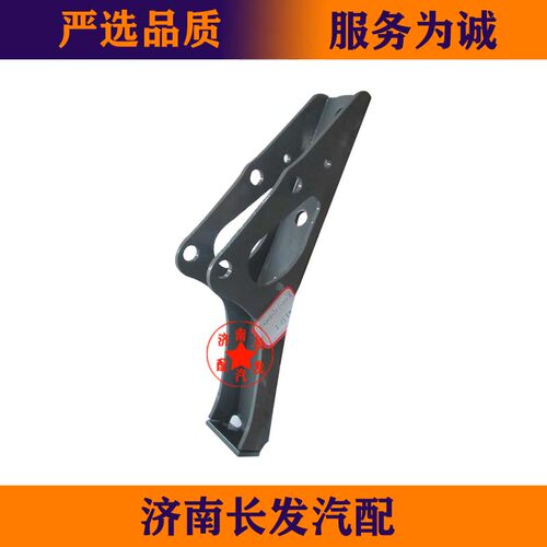 重汽汕德卡C7H驾驶室前减震器下支架 810W41701-0076