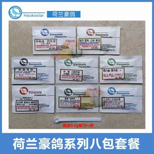 荷兰豪鸽宠物鸟类鹦鹉常备道克防霉克珠安普素电解质益生菌保健品