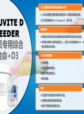 澳洲兽医农场Vetafarm繁育期综合维他命+D3繁殖维生素浓缩增强版