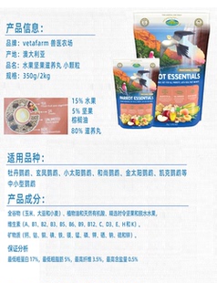 澳洲兽医农场vetafarm水果坚果滋养丸全配方合成粮原装现货