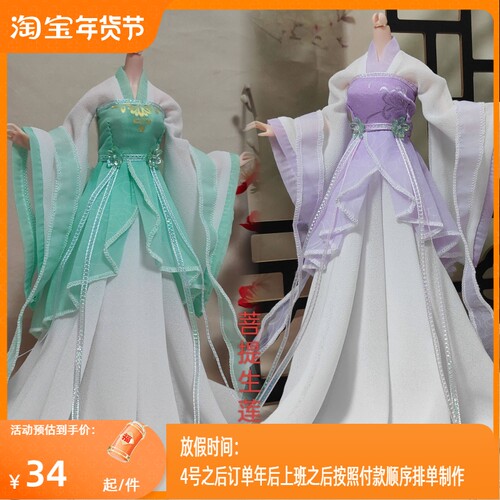 原创30厘米六分bjd1/6女兵人可儿胖娃ob27古风紫青仙子娃娃衣服