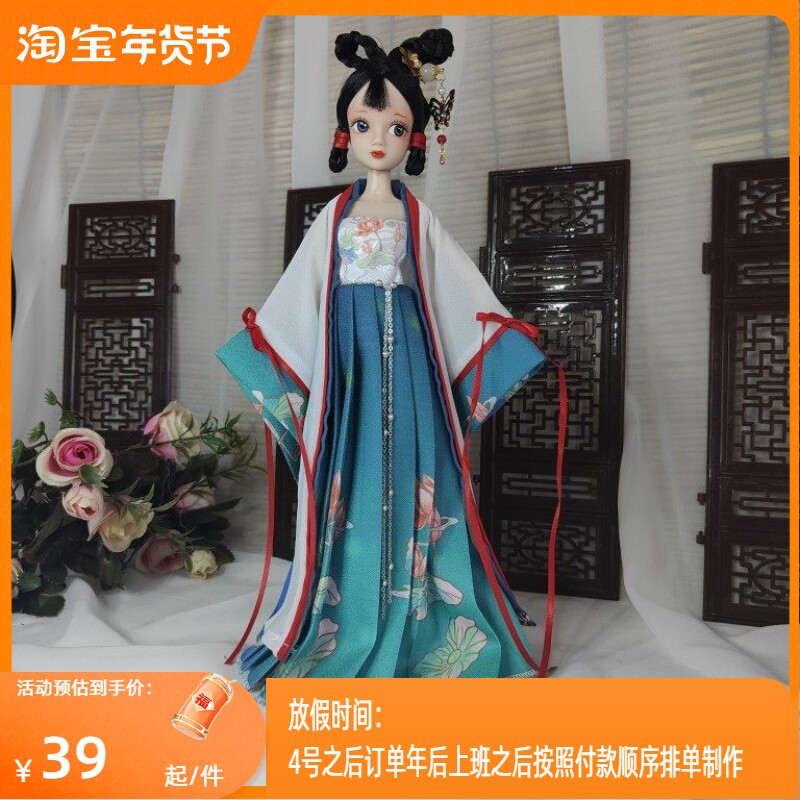 菩提生莲娃衣六四三分bjd1/6图片