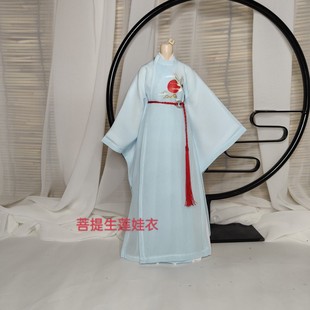 菩提生莲宇哥六分兵人次元雏菊修杰仙侠ob27特体米蓝紫色圆领娃衣