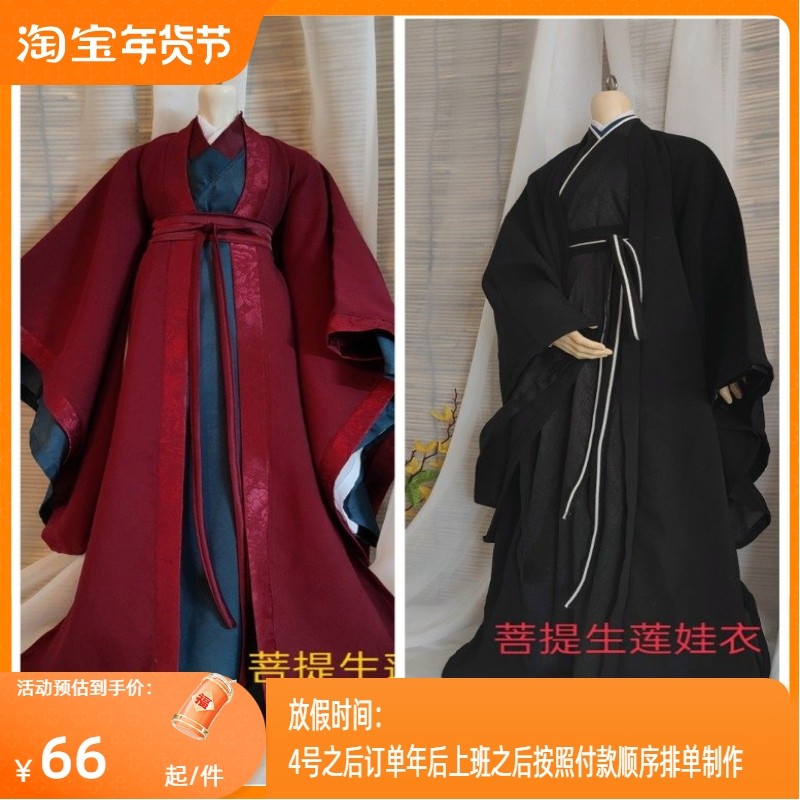 菩提生莲山河老温阿絮武库兵人ob宇哥次元雏菊六四三BJD娃衣服