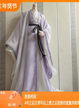 菩提生莲锦绣山河周子舒阿絮紫色款三四六分bjd兵人ob宇哥特叔体