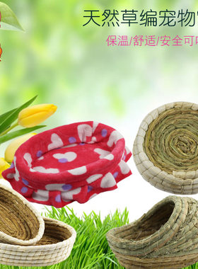 宠物兔兔保暖草窝兔窝大号加棉豚鼠龙猫拖鞋型小宠物通用品鸽子窝