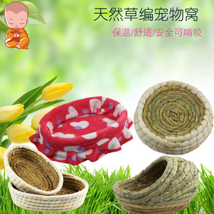 宠物兔兔保暖草窝兔窝大号加棉豚鼠龙猫拖鞋型小宠物通用品鸽子窝