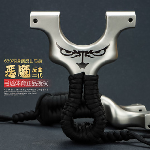 弓途反曲恶魔二代弹弓 630不锈钢高精度免绑快压户外专用大威力工
