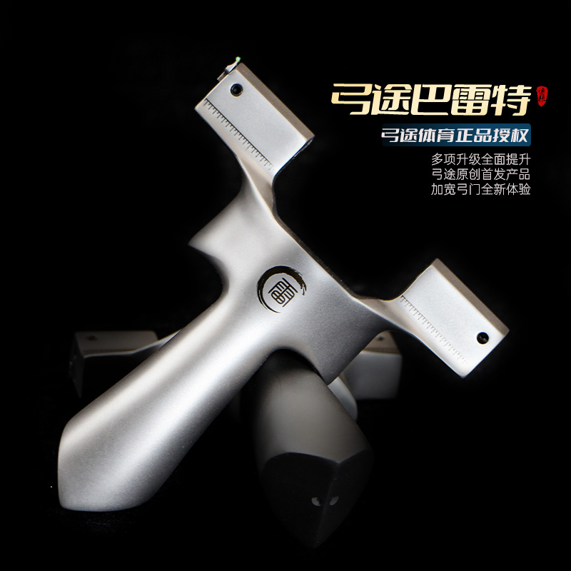 弓途正品巴雷特龙齿弹弓630钢