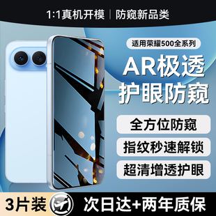 100 500pro手机膜400防窥膜300全屏覆盖200 贴膜侠适用荣耀500钢化膜新款 90保护膜80贴膜70 二代护眼防窥
