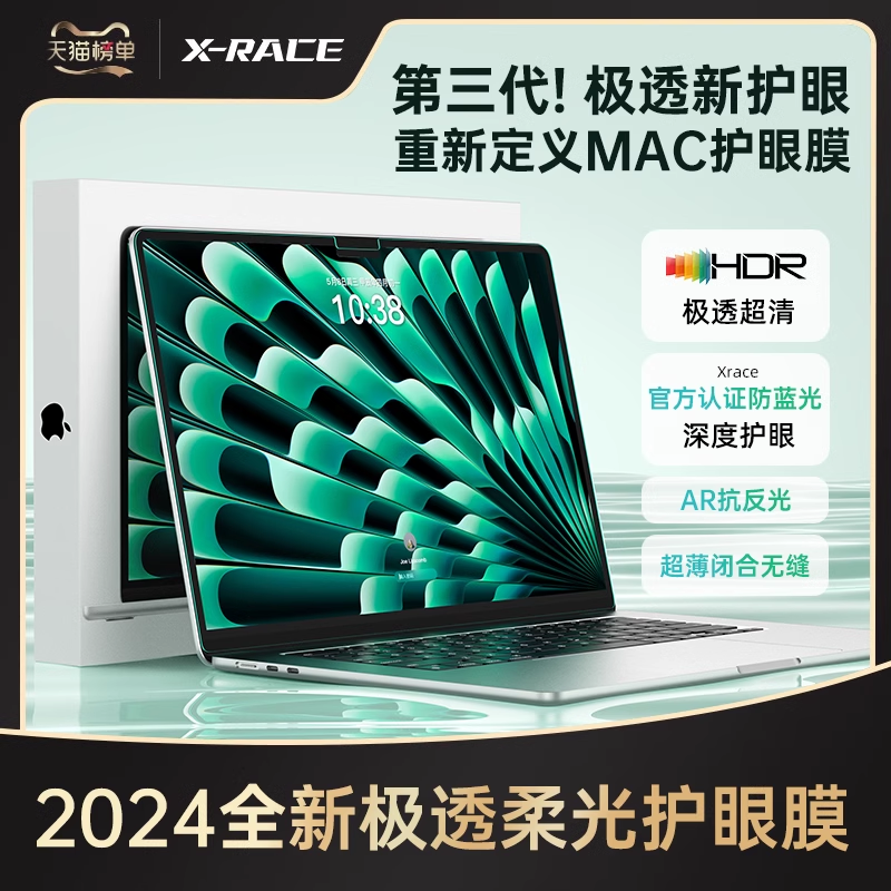 适用苹果macbookair屏幕膜macbookpro笔记本m3电脑13寸m2钢化14绿光15护眼16防蓝光m1保护mac贴膜air磁吸pro 3C数码配件 笔记本屏幕贴膜 原图主图