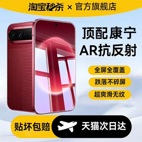 贴膜侠适用华为PuraXView钢化膜