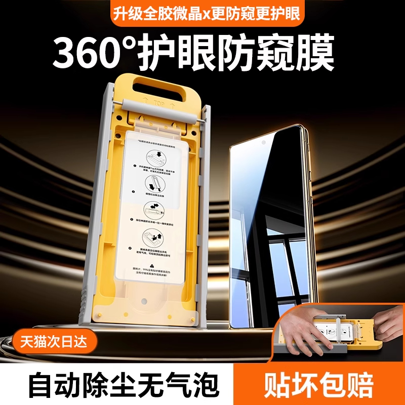 【护眼防窥】适用华为nova14pro防窥钢化膜Nova13pro新款荣耀300pro手机膜100/200全屏覆盖12Ultra防偷窥贴膜