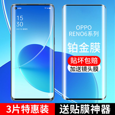 opporeno6pro钢化膜opporeno6pro