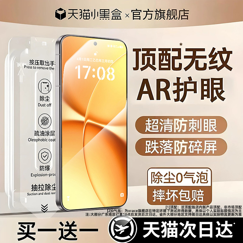【顶配康宁膜】适用小米红米系列