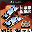 mate40pro防窥膜12nova13 贴膜侠适用华为mate60pro钢化膜mate80 200 70Pura70p60p50手机膜x50荣耀100