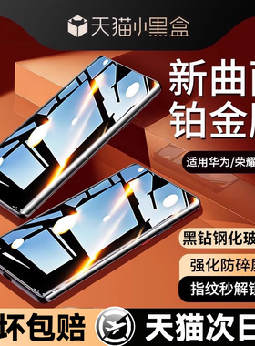 贴膜侠适用华为mate60pro钢化膜mate80/70Pura70p60p50手机膜x50荣耀100/90/200/mate40pro防窥膜12nova13/10