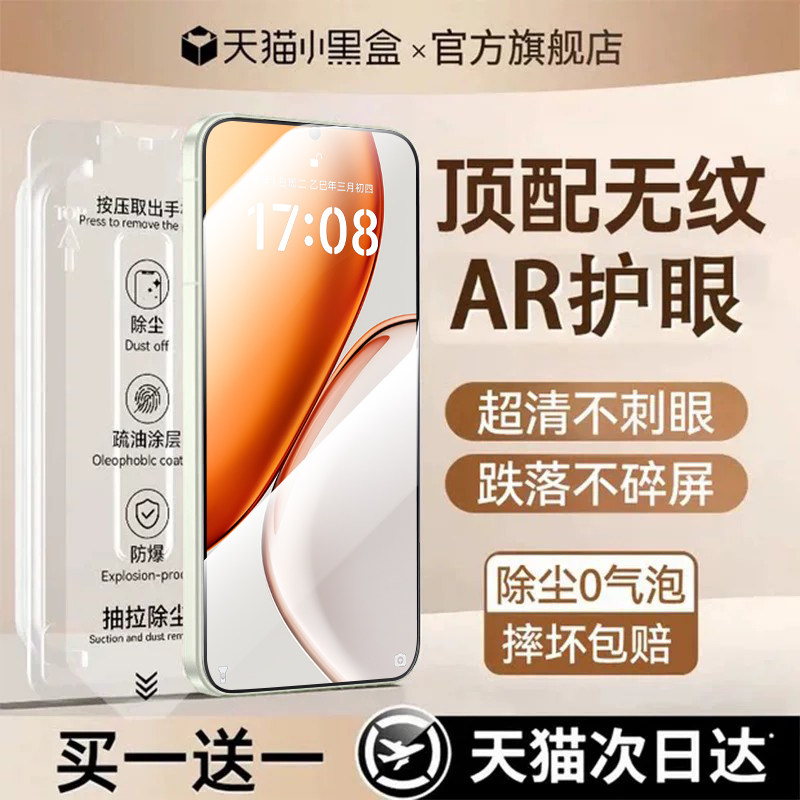【顶配康宁秒贴仓】贴膜侠适用荣耀X70钢化膜magic8/7手机膜荣耀600pro超级版500/400pro新款300防窥200贴配