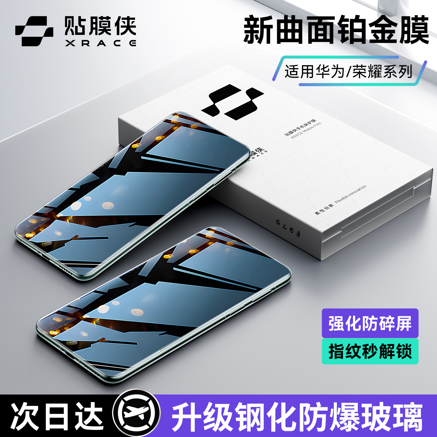 贴膜侠适用华为mate70pro钢化膜mate70手机膜新款mate60pro防窥膜pura70p60全屏mate40pro+覆盖50rs防摔ultra