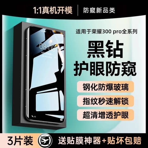 适用于华为50SE全屏覆盖防窥膜