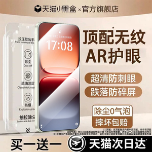 Xrace适用iQOO全系列手机钢化膜