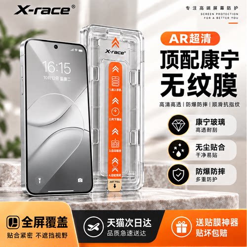 Xrace适用oppofindx10系列钢化膜