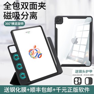 360°旋转 11寸保护套2020平板ipadair4全包mini6磁吸ipad9防弯12.9防摔10.9透明 苹果ipadpro保护壳2021新款