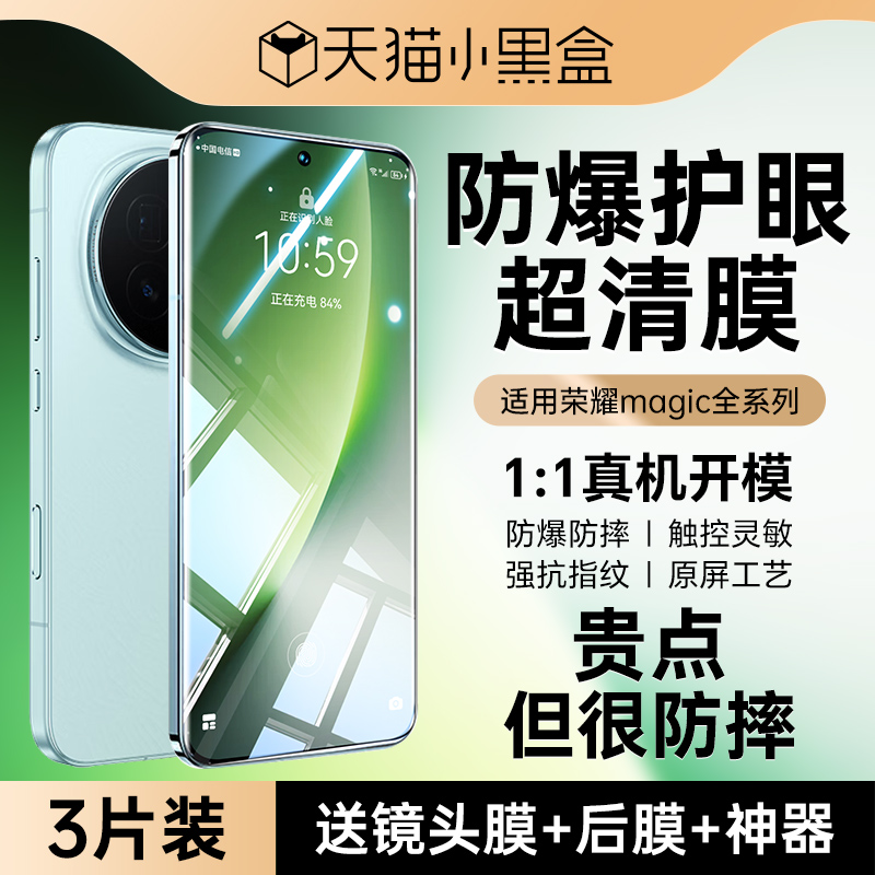 防爆防摔抗指纹超清钢化膜