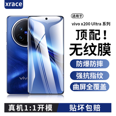 顶配无纹膜超强抗指纹