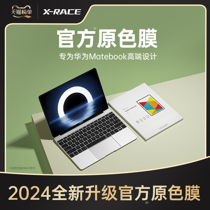 适用华为matebook14屏幕膜2024新款D14笔记本D16电脑ultra钢化16保护D15贴膜16s护眼se防蓝光13s反光x触屏pro 3C数码配件 笔记本屏幕贴膜 原图主图