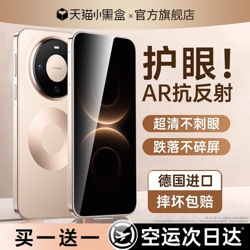 【顶配AR康宁无纹膜】贴膜侠适用华为mate80ProMax钢化膜80pro手机膜pura90新款mate70pro全屏高清60防窥保护