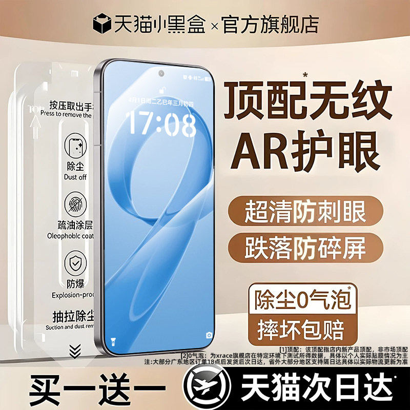 【顶配康宁膜】适用小米红米系列