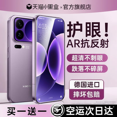 【顶配AR康宁无纹膜】贴膜侠适用小米17Promax钢化膜17max手机膜15/14pro新款17pro全屏覆盖高清Ultra防窥膜