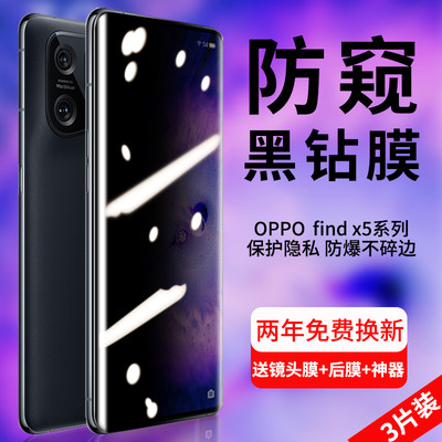 oppofindx5/pro钢化膜防窥全屏