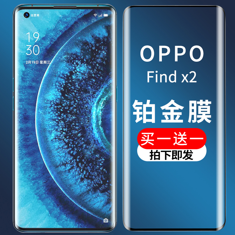 oppox全屏覆盖fand热弯手机膜