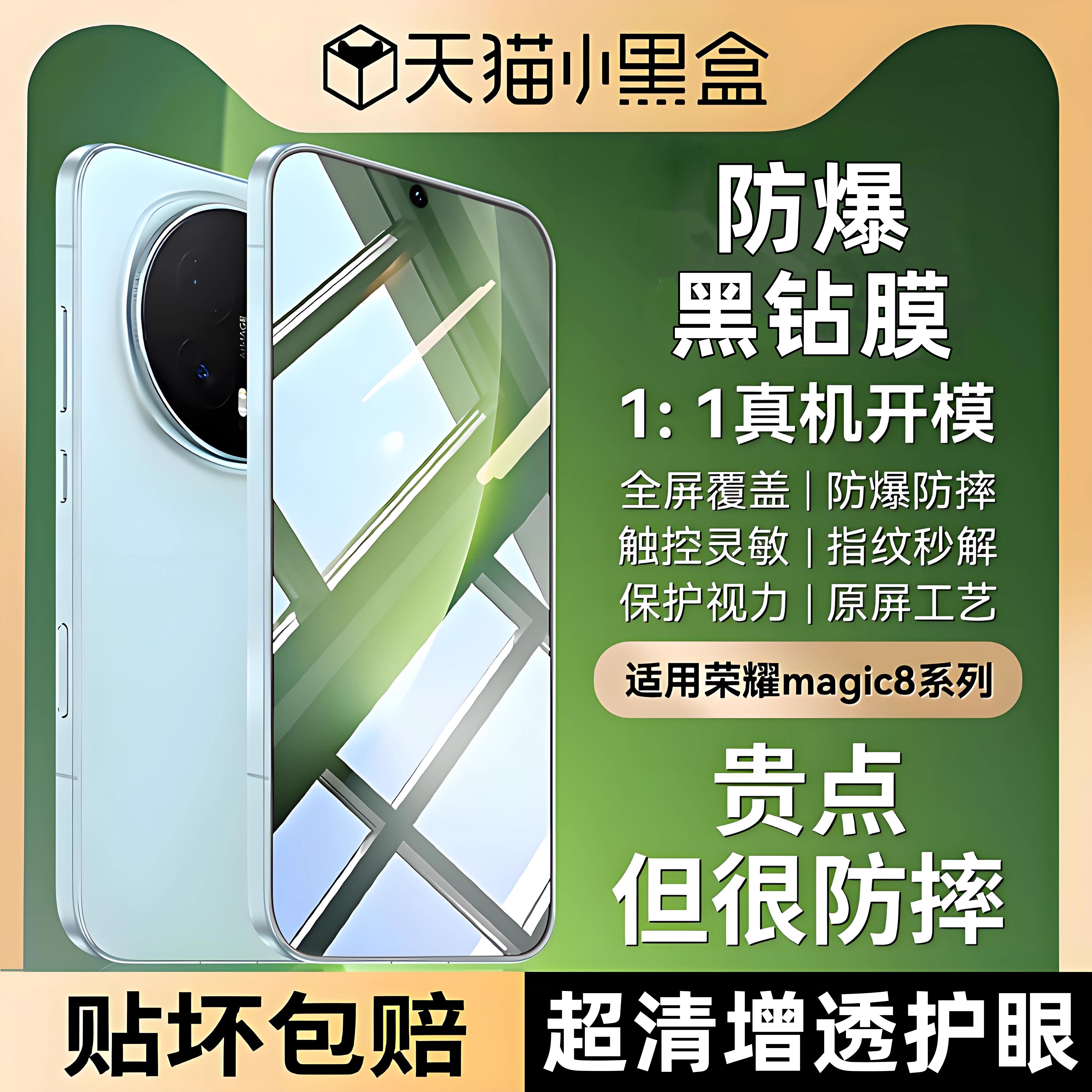 【二代护眼防窥】贴膜侠适用华为matex7钢化膜matex6手机膜matex5防窥膜典藏版X3外屏折叠屏全包防摔保护膜xt