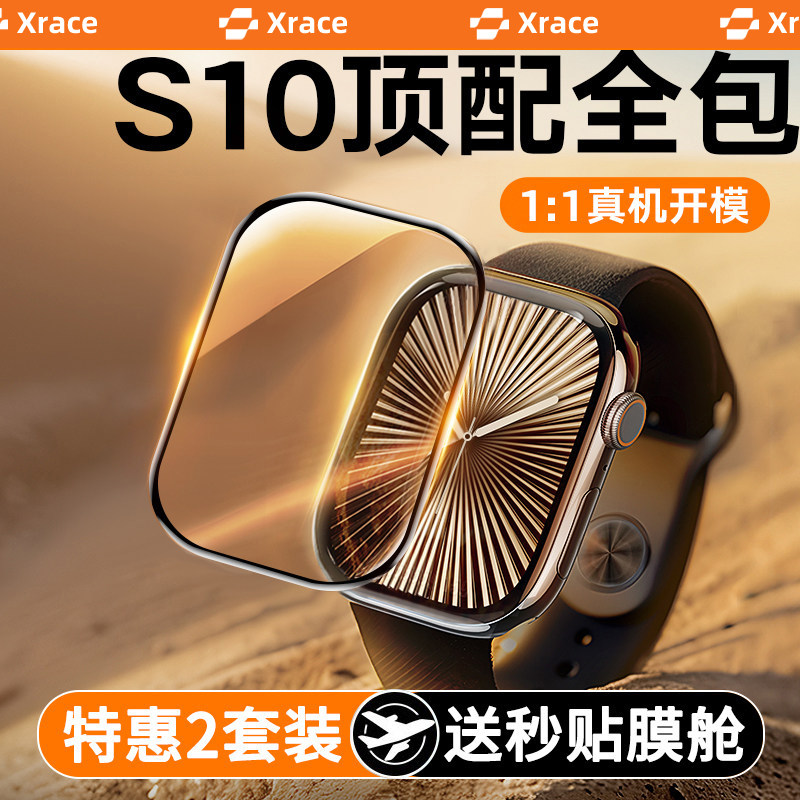 适用苹果手表膜iwatch保护膜s10