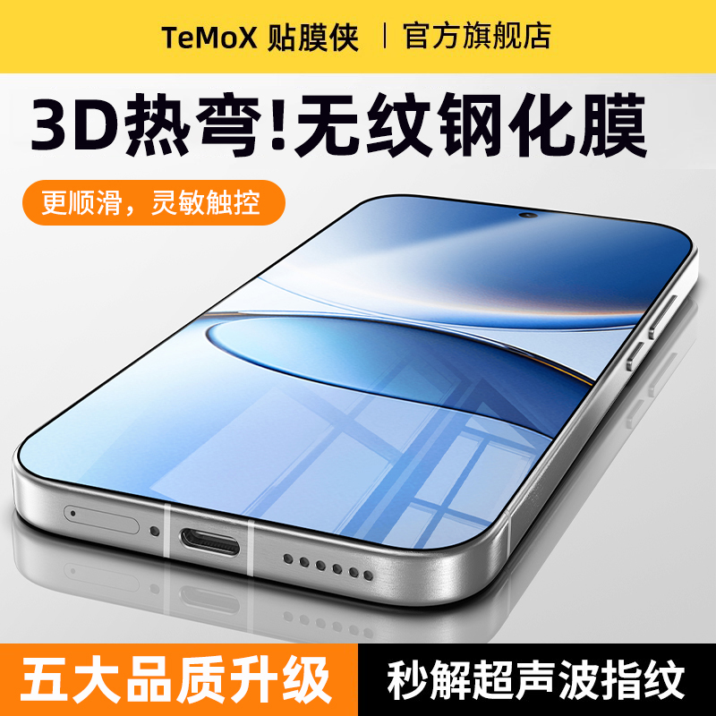 【3D热弯钢化膜】贴膜侠适用小米17钢化膜小米17pro全胶17promax超声波指纹秒解xiaomi17手机膜pro全覆盖max