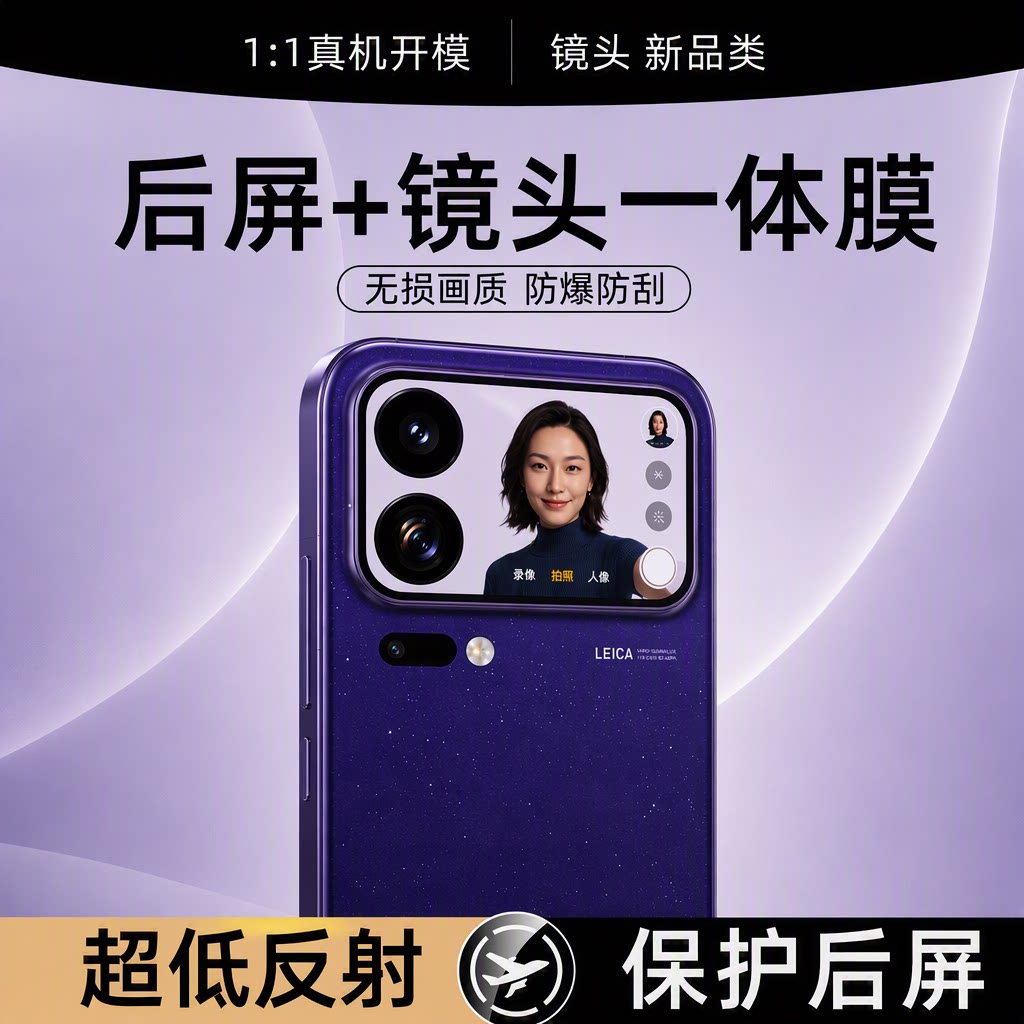 【顶配AR增透抗反射】适用小米18promax背屏膜小米18pro镜头膜手机钢化膜新款米18fold后置摄像头全覆盖保护