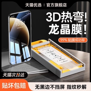 X-Race适用小米15ultra钢化膜14pro手机膜14全屏覆盖13全胶曲面12至尊新款15spro软utrla无尘秒贴12贴膜防摔