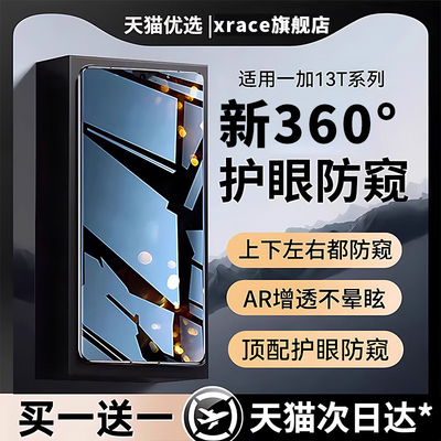 360°护眼防窥膜久看不伤眼