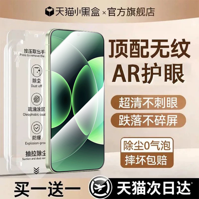 【顶配康宁秒贴仓】贴膜侠适用小米17promax钢化膜17max手机膜小米15pro新款17pro保护15ultra防窥14无尘贴配