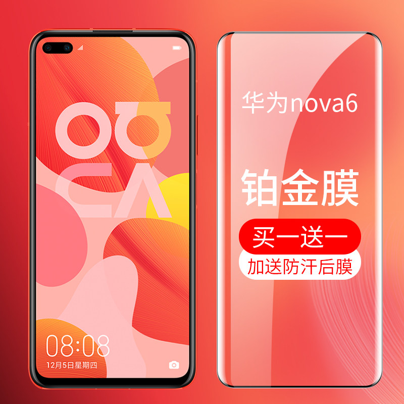 适用于华为nova6钢化膜6se手机膜全屏覆盖5g版防窥膜无白边护眼抗蓝光