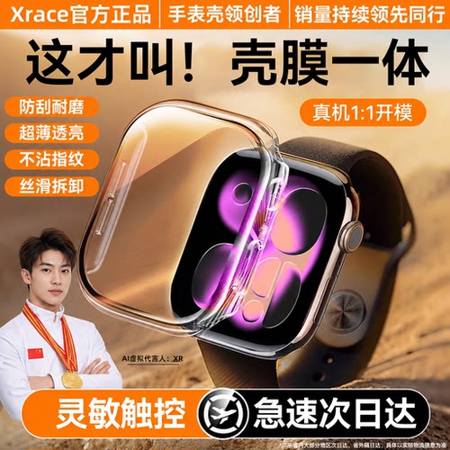 适用苹果iWatch全系列壳膜保护壳