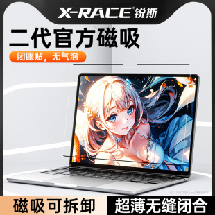 适用苹果macbook屏幕膜磁吸macbookair笔记本macbookpro电脑m3保护m2贴膜m1防反光15寸13护眼16防窥mac防蓝光