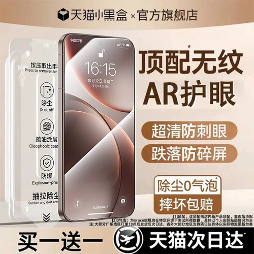 【顶配康宁秒贴】适用oppo全系列